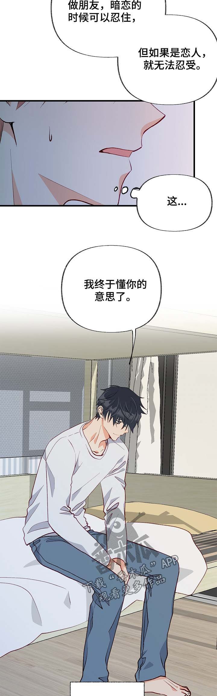 第48章：太过傲慢