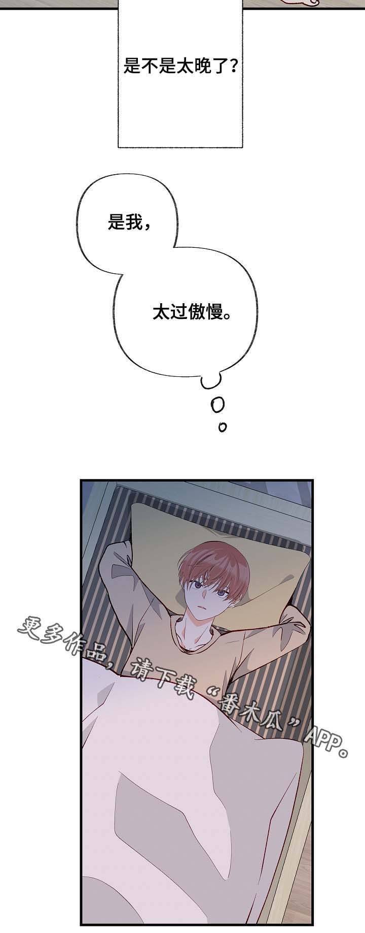 第48章：太过傲慢