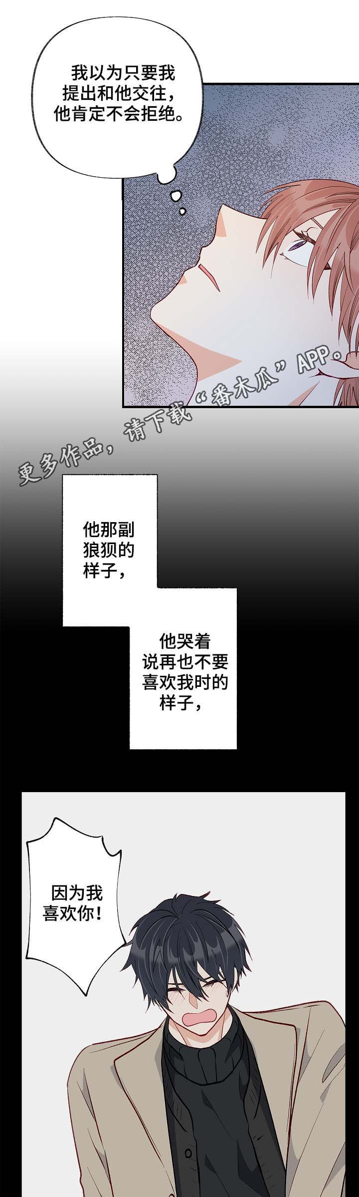 第49章：听你说
