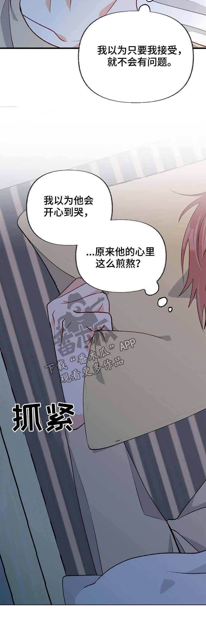 第49章：听你说