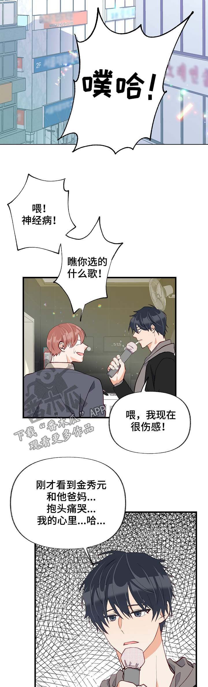 第49章：听你说
