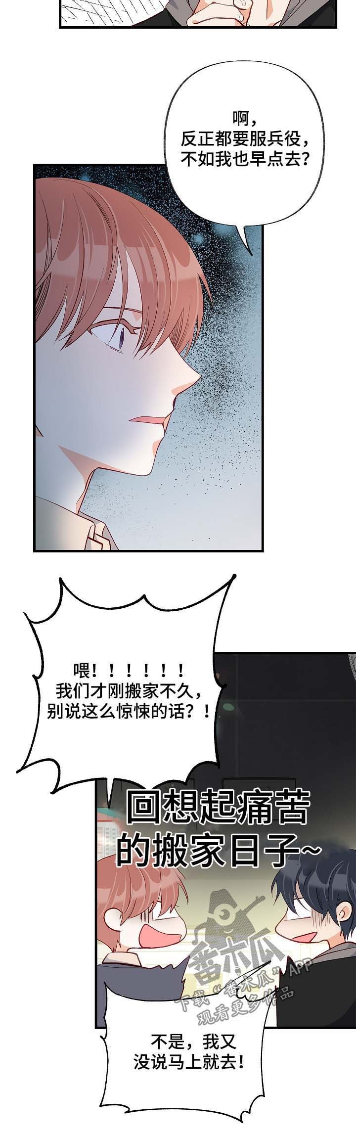 第49章：听你说