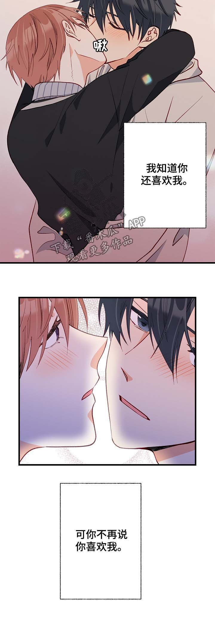 第49章：听你说