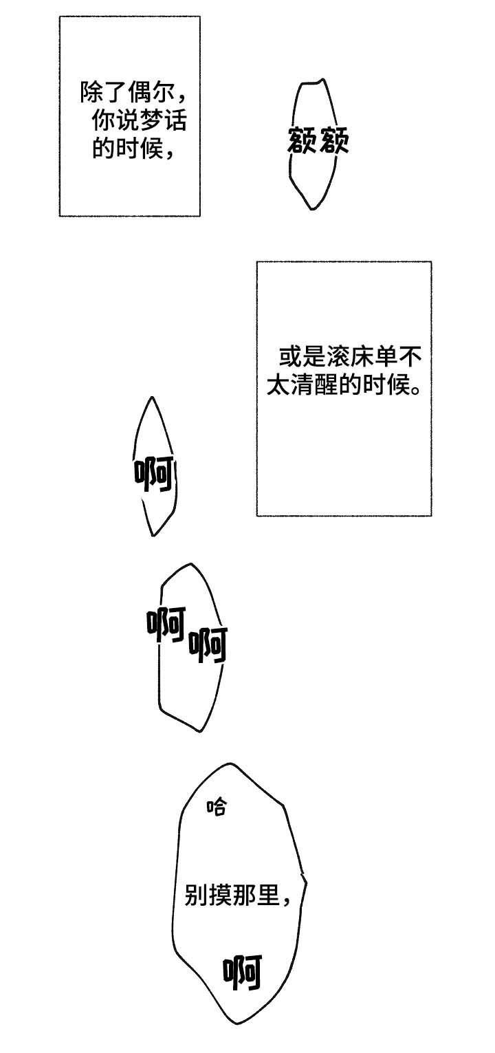 第49章：听你说