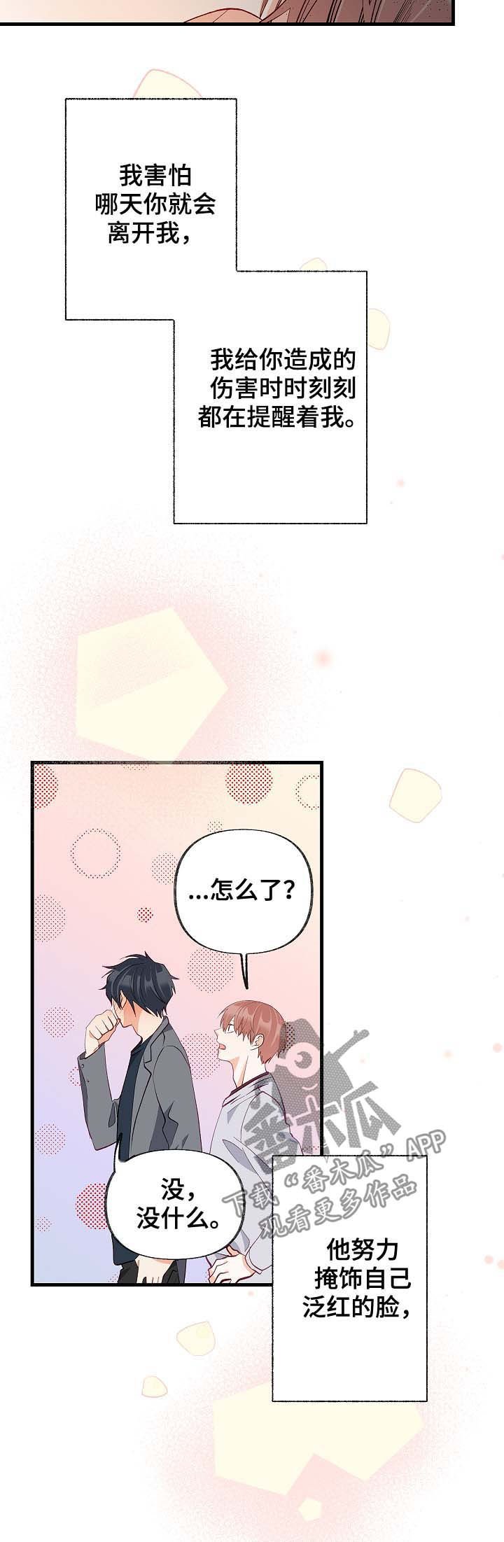 第49章：听你说