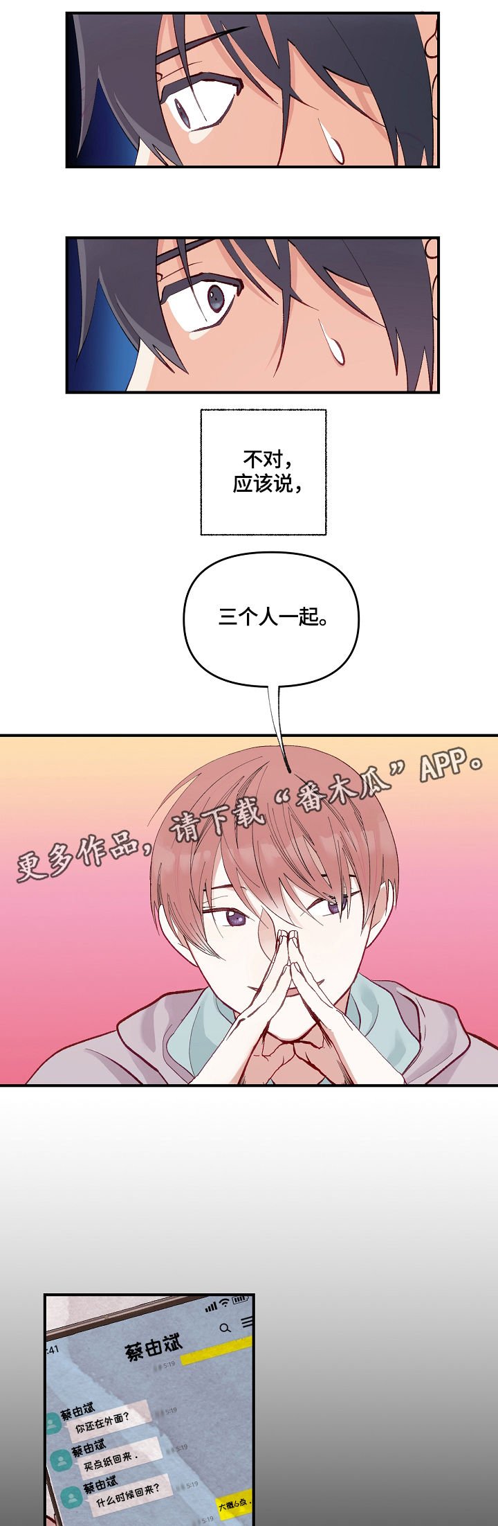 第5章：尝试
