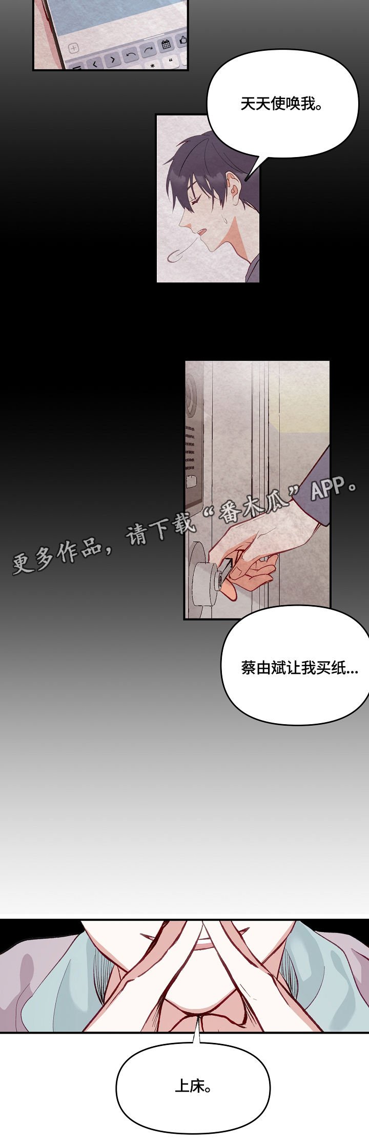 第5章：尝试
