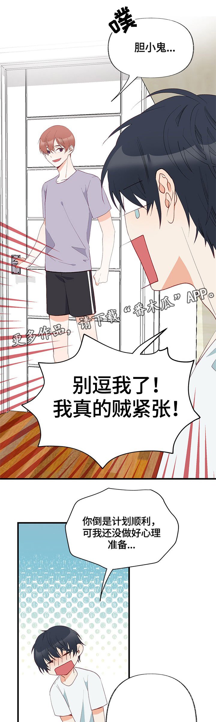 第5章：尝试
