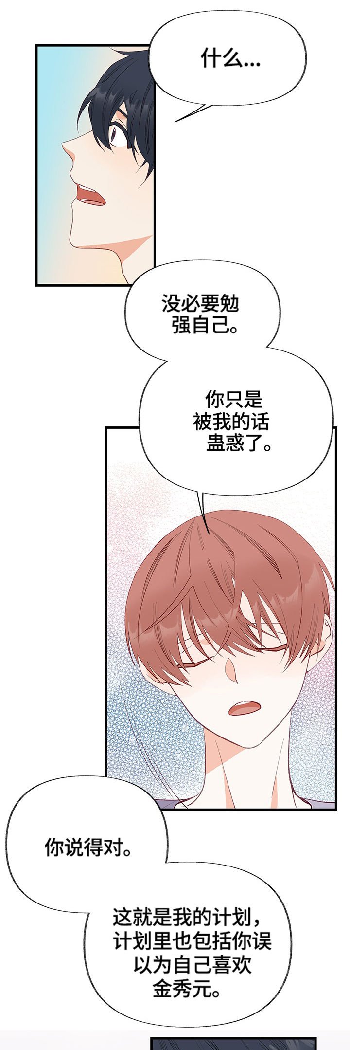 第5章：尝试