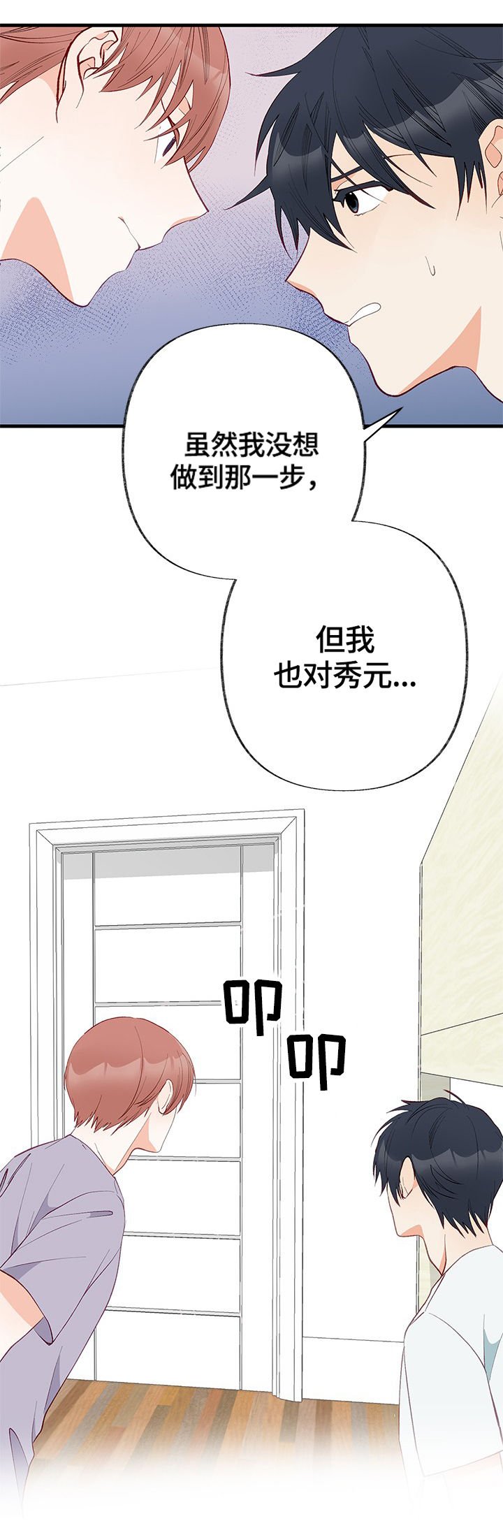 第5章：尝试
