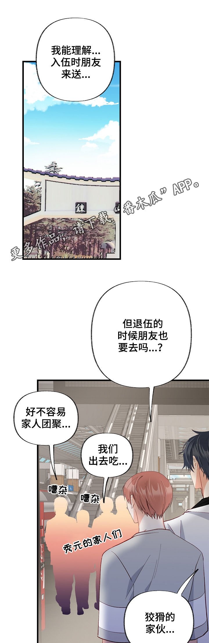 第50章：没法思考