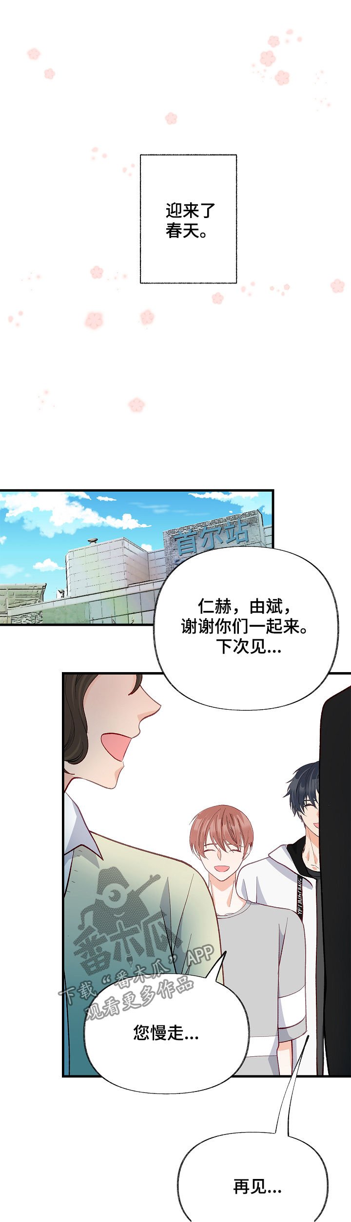 第50章：没法思考