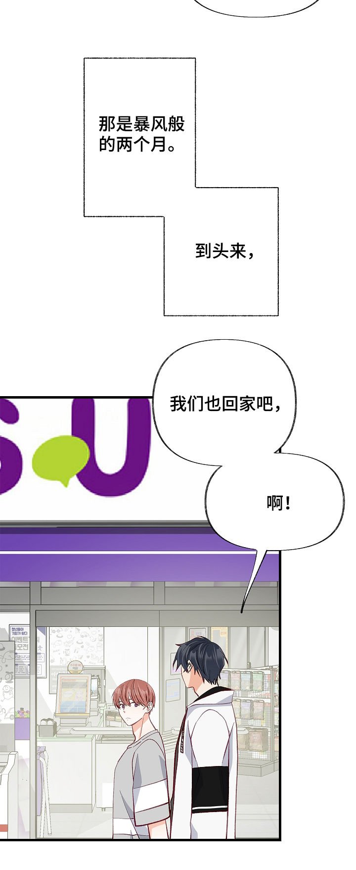 第50章：没法思考