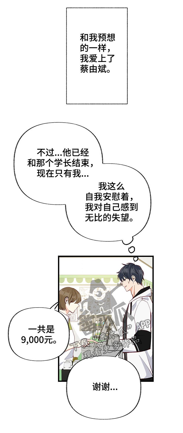 第50章：没法思考