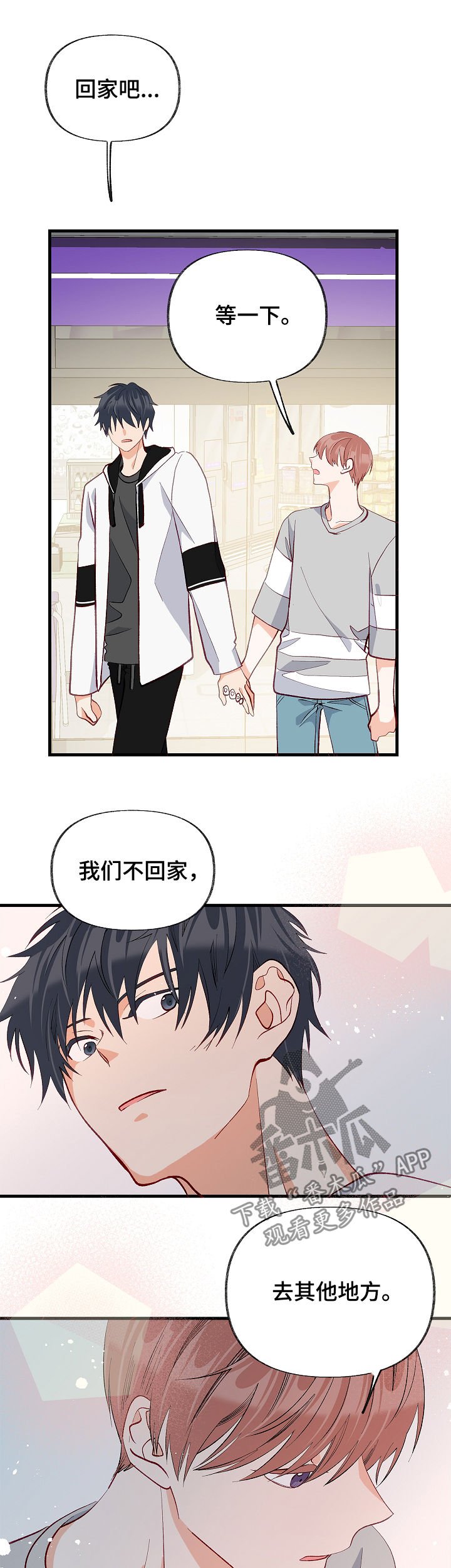 第50章：没法思考