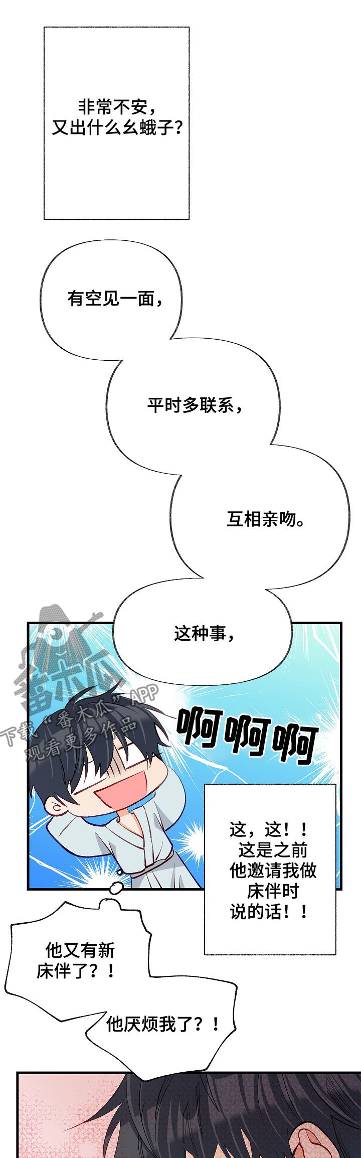 第51章：情侣对戒