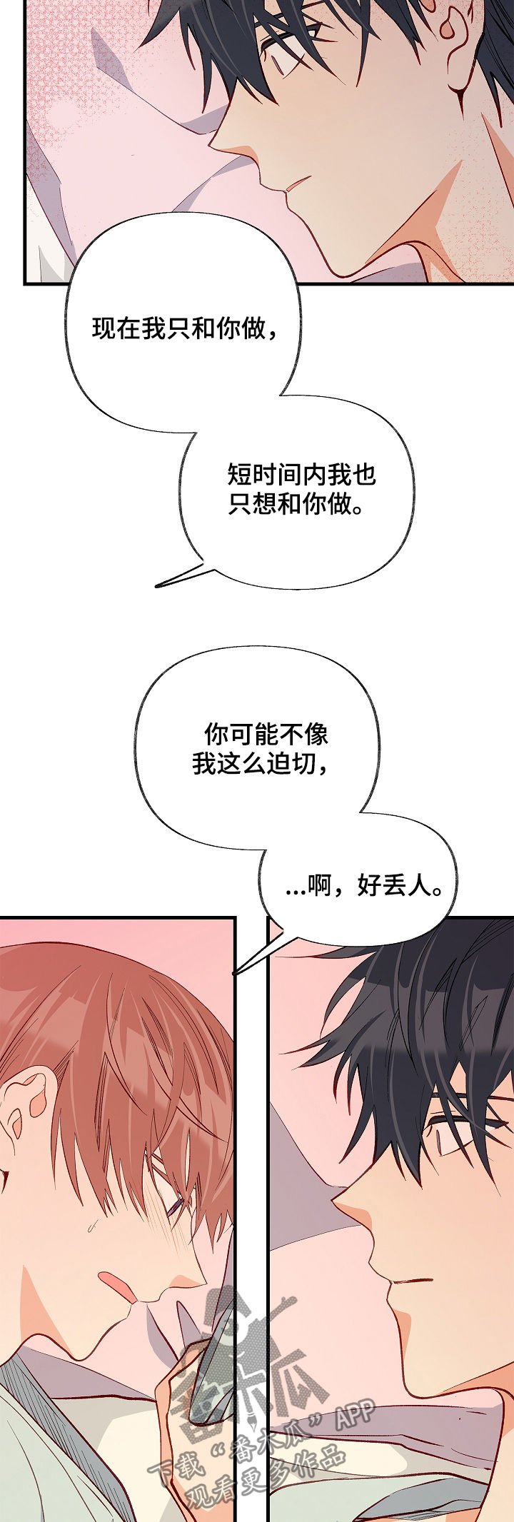 第51章：情侣对戒