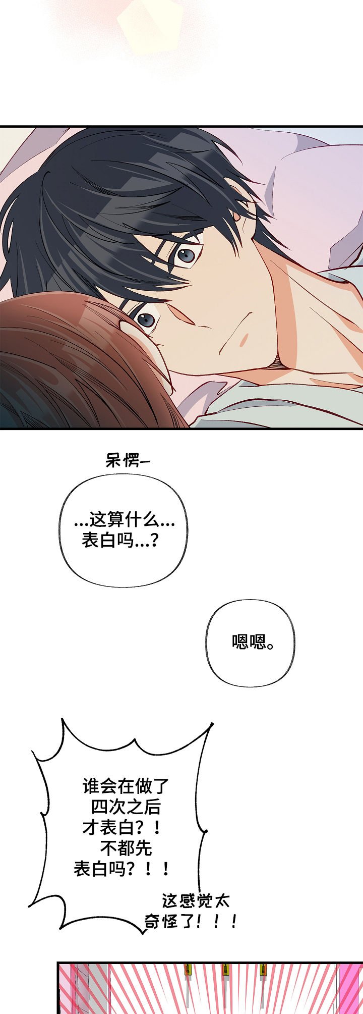 第51章：情侣对戒