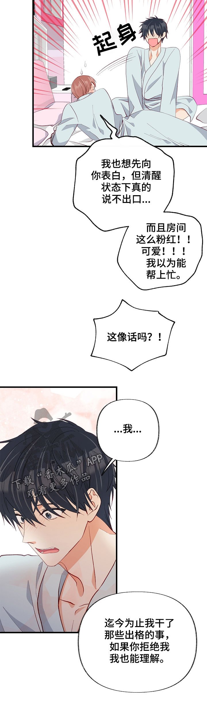 第51章：情侣对戒
