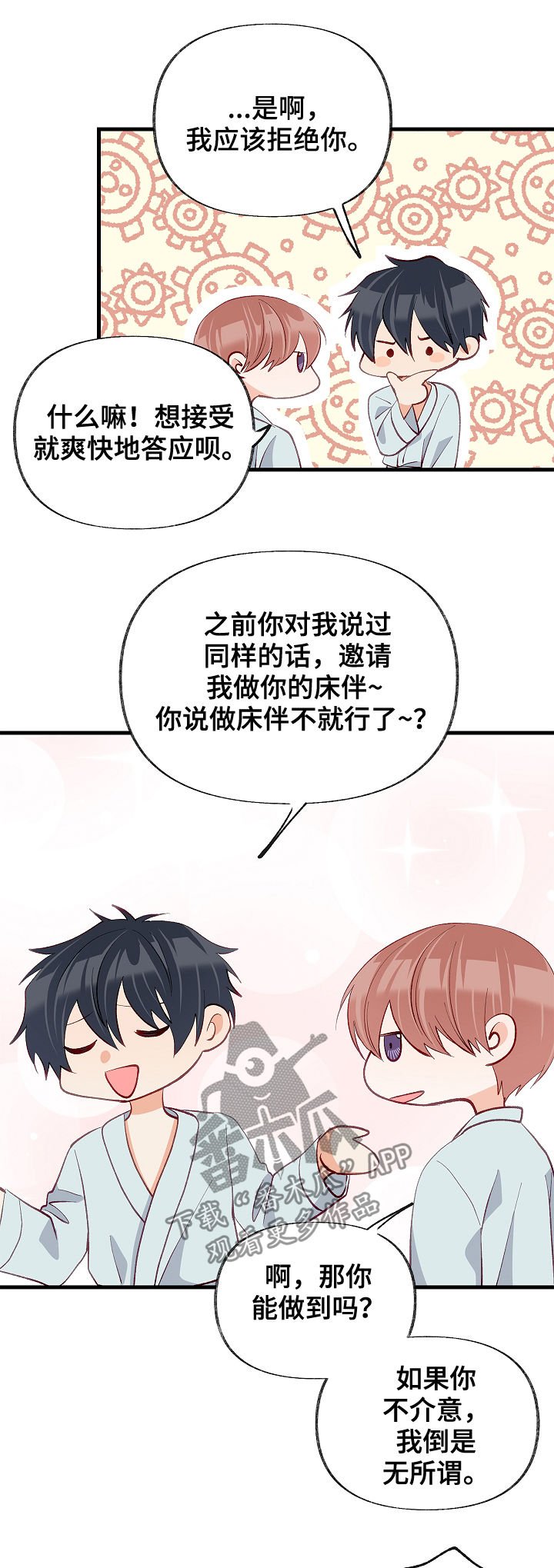 第51章：情侣对戒