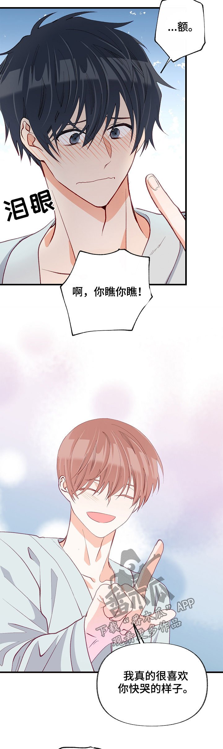 第51章：情侣对戒