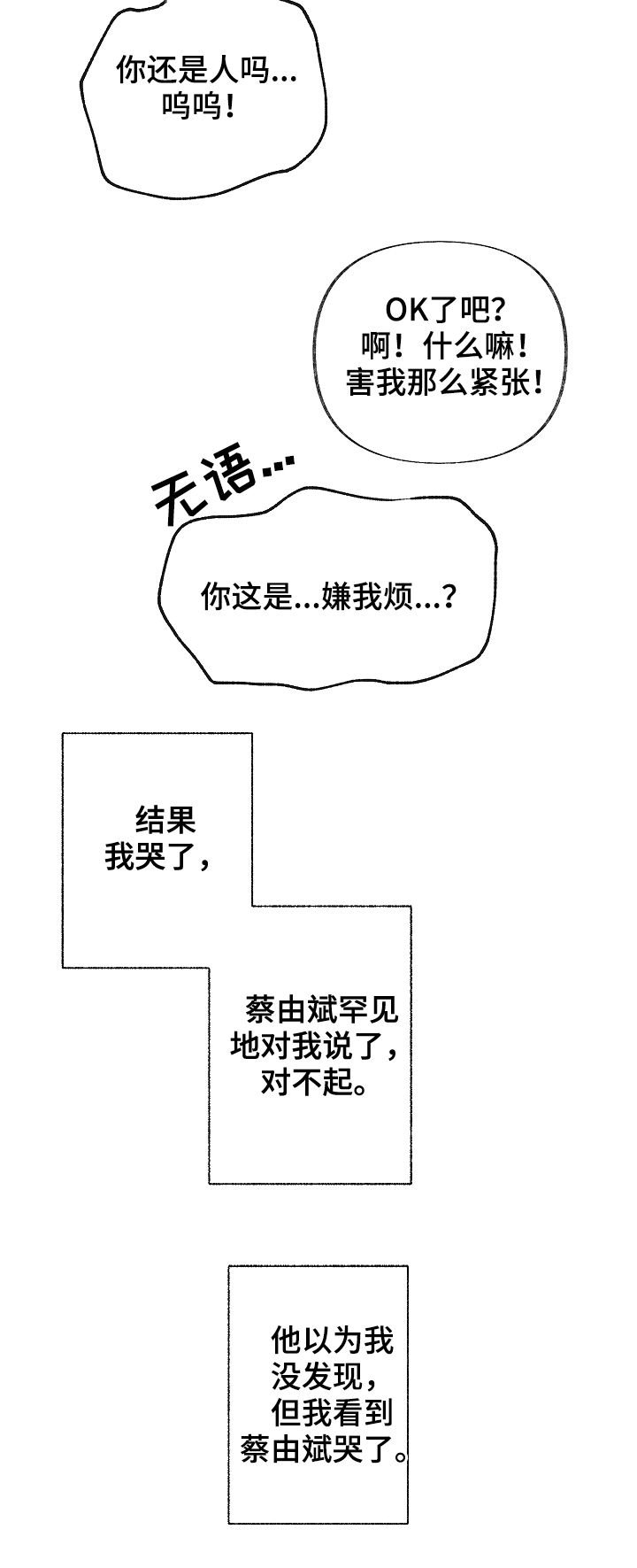 第51章：情侣对戒