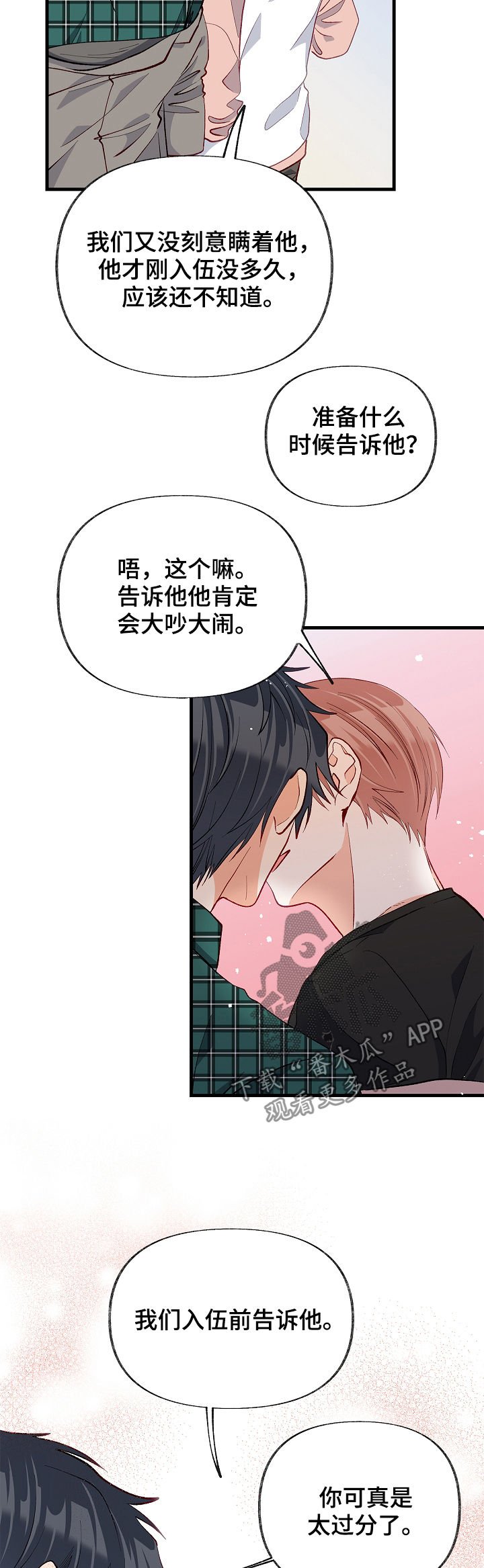 第51章：情侣对戒