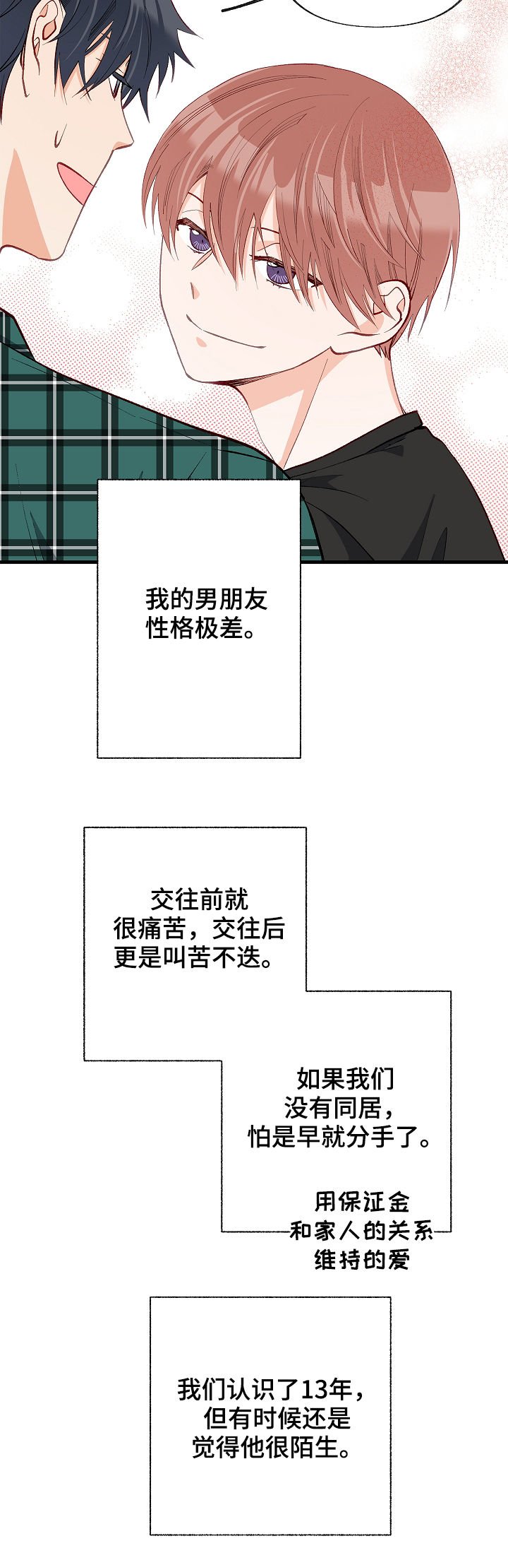 第51章：情侣对戒