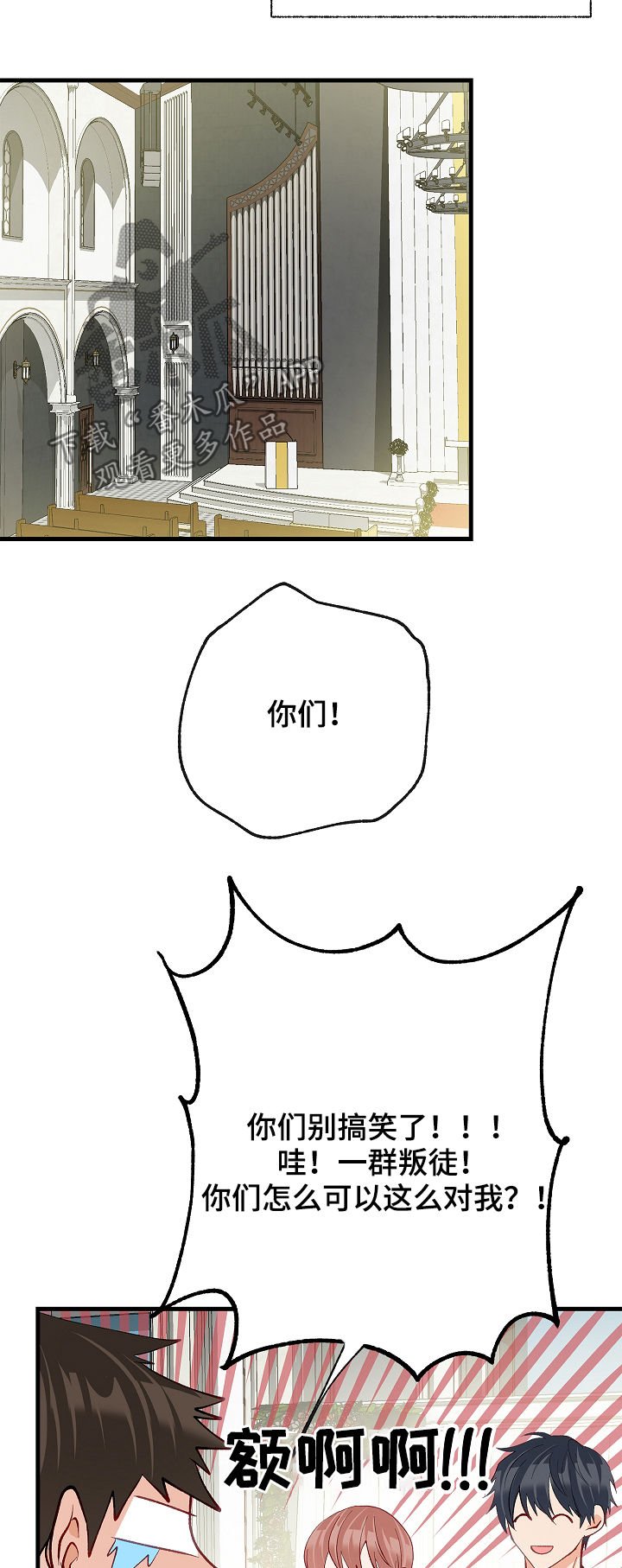 第51章：情侣对戒