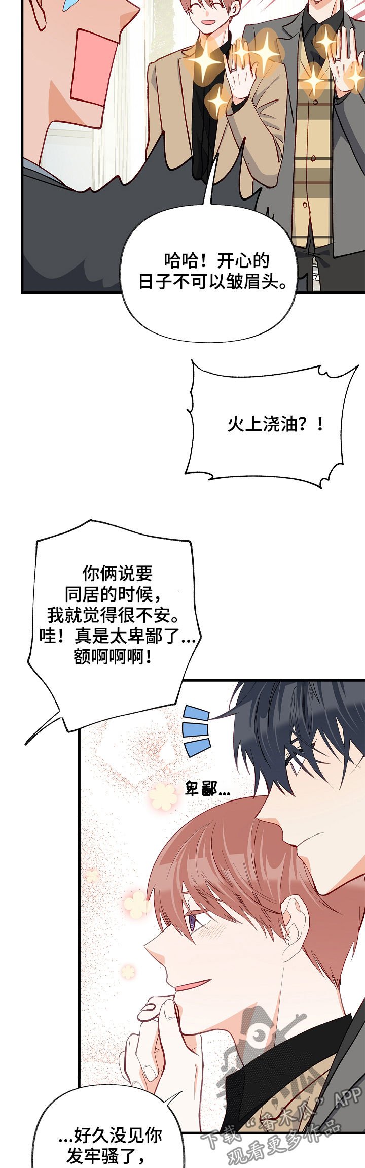 第51章：情侣对戒