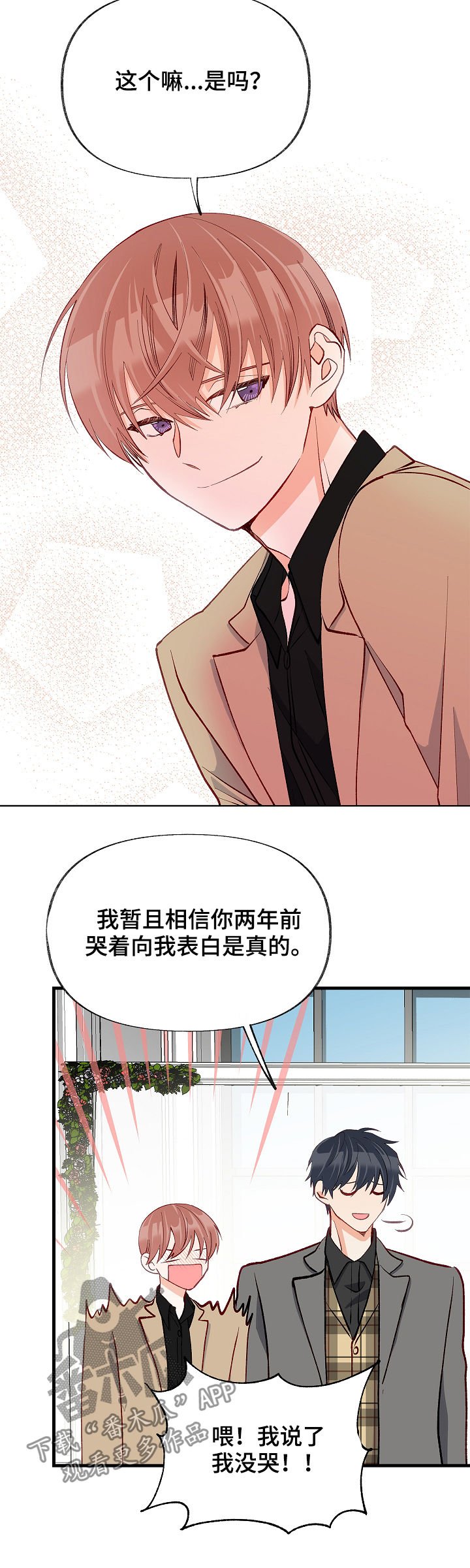 第51章：情侣对戒