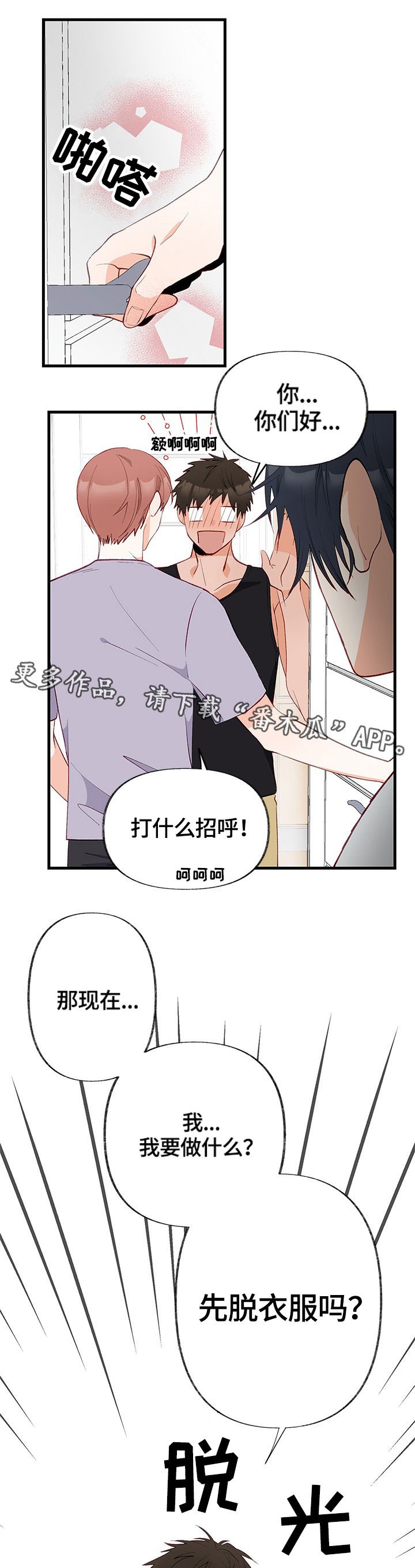 第6章：我可以