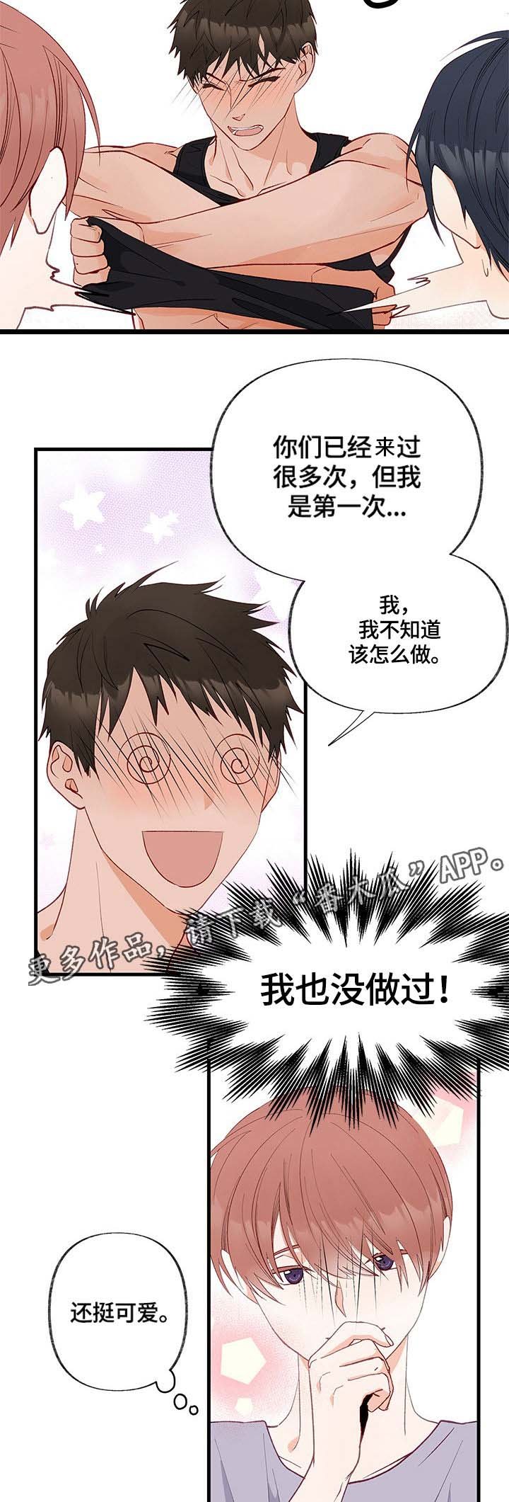 第6章：我可以