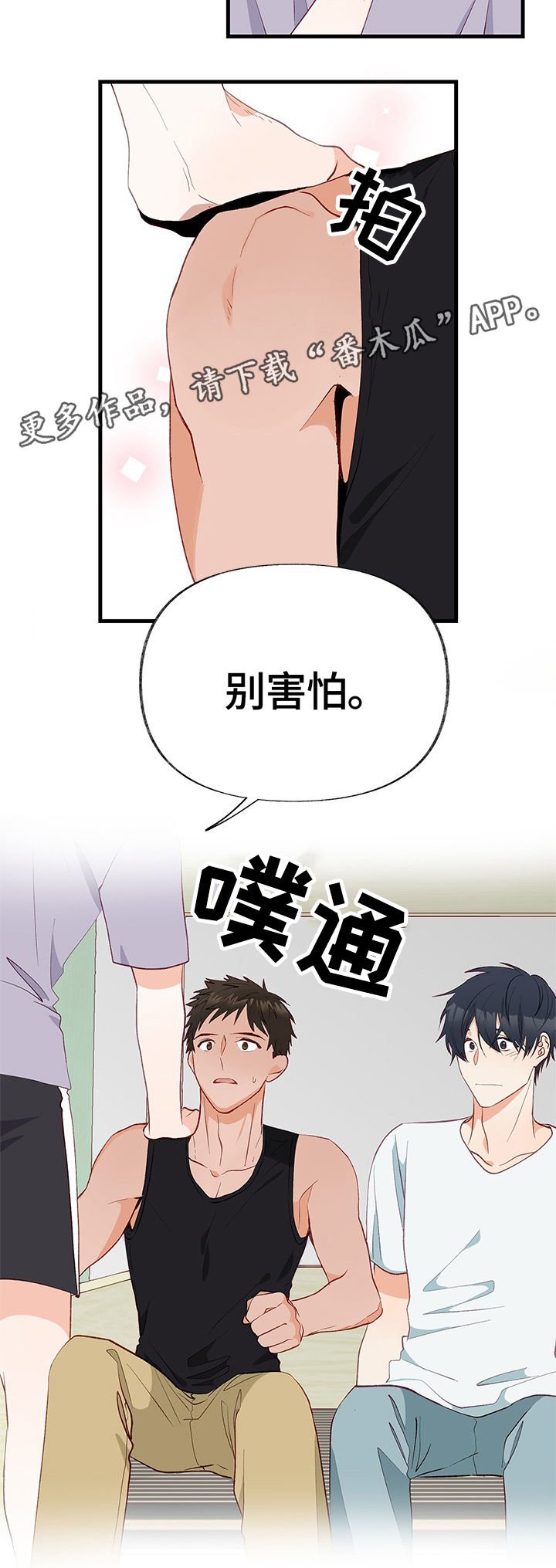第6章：我可以
