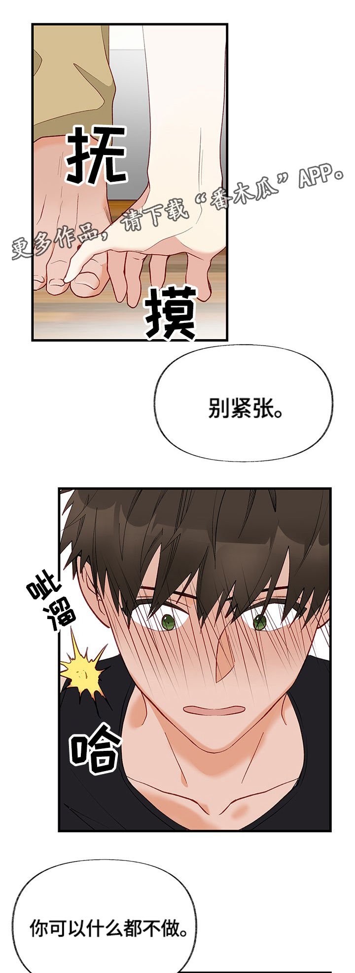 第6章：我可以