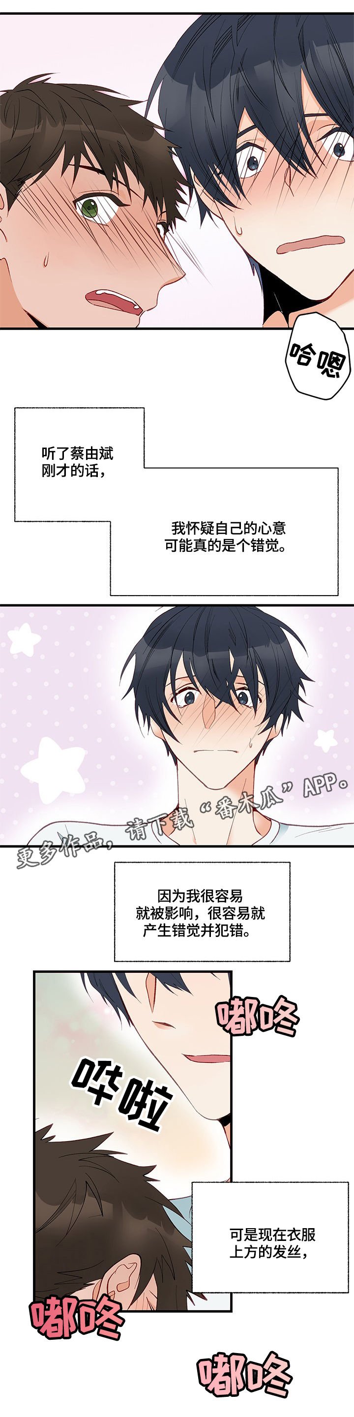第6章：我可以