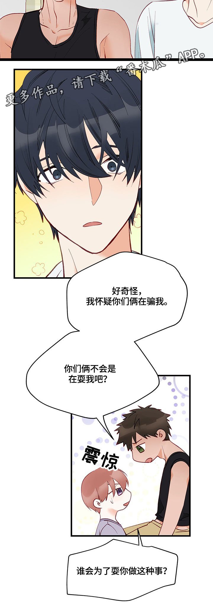 第6章：我可以