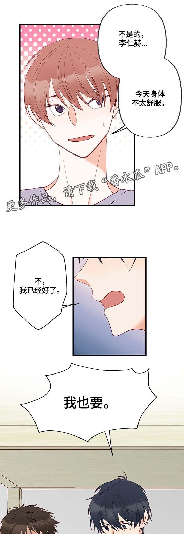 第6章：我可以
