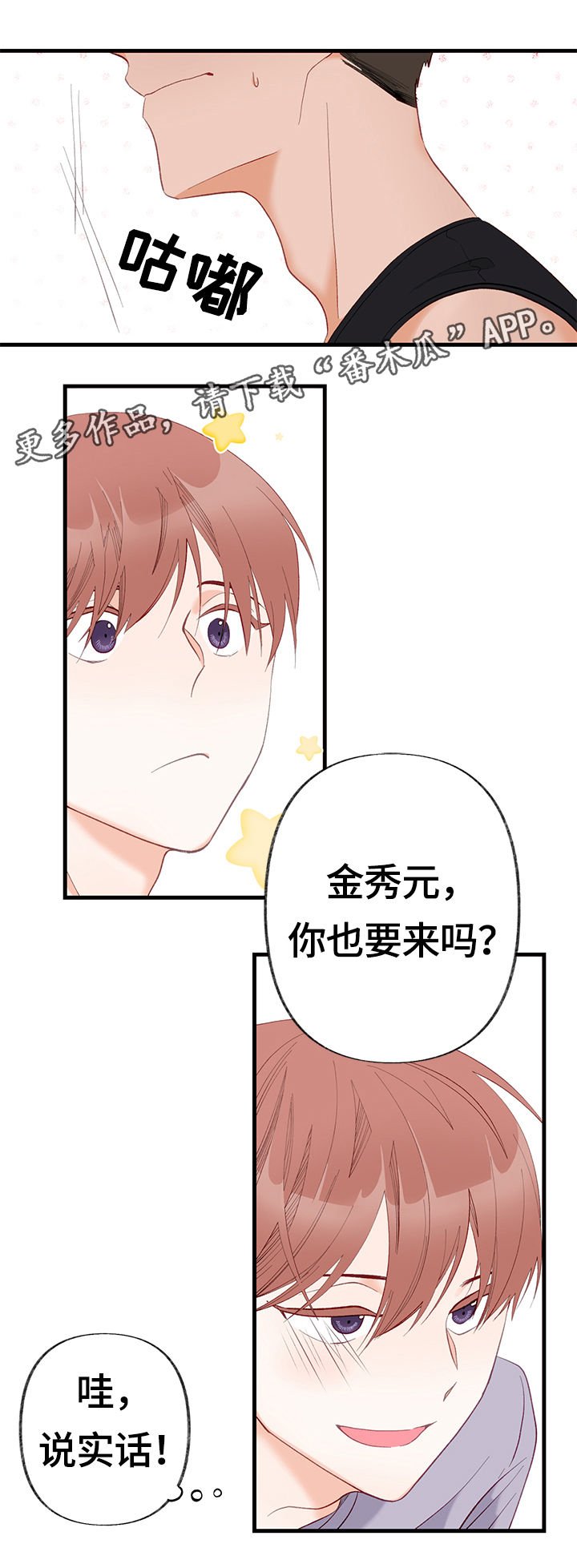 第7章：不介意的话