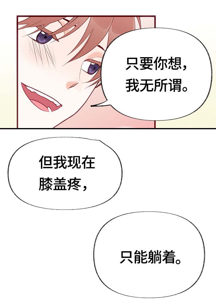 第7章：不介意的话