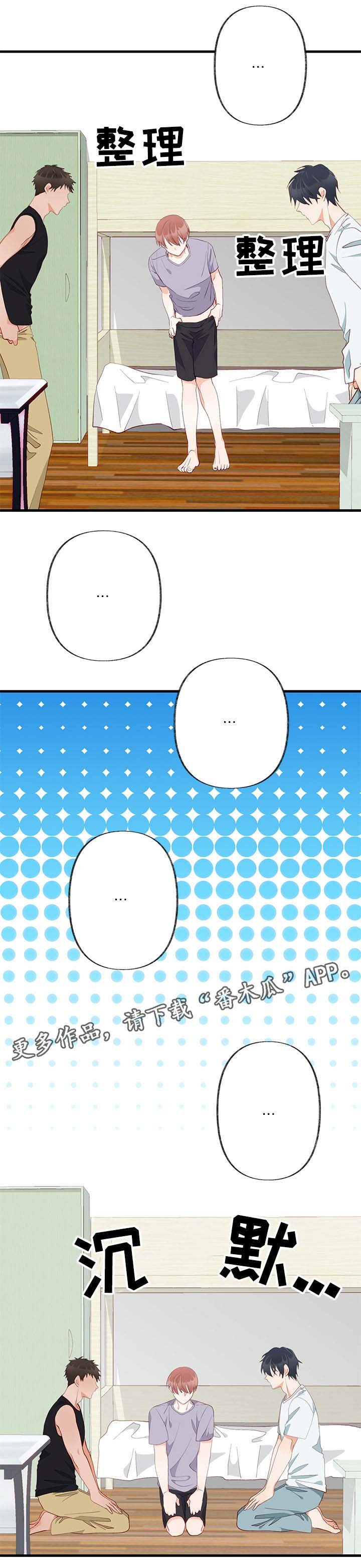第7章：不介意的话