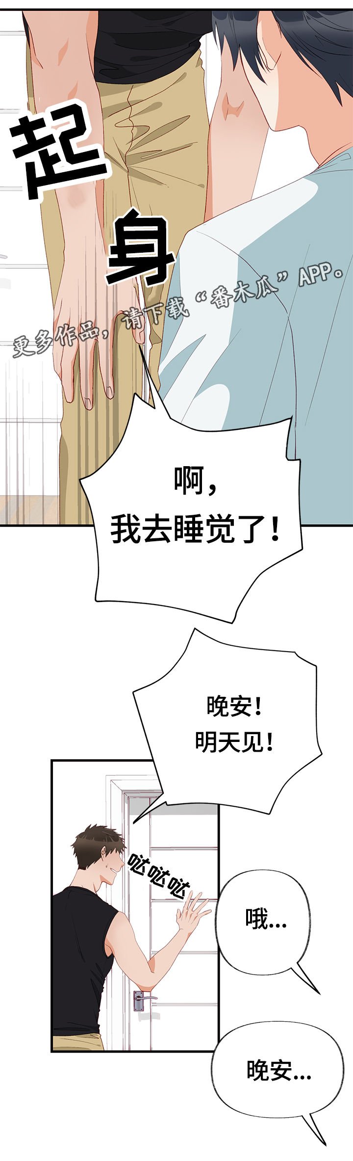 第8章：期待