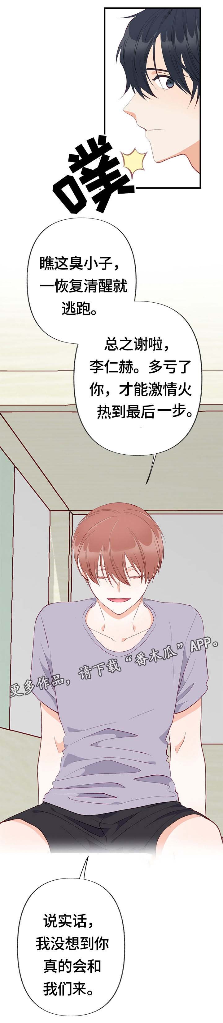 第8章：期待