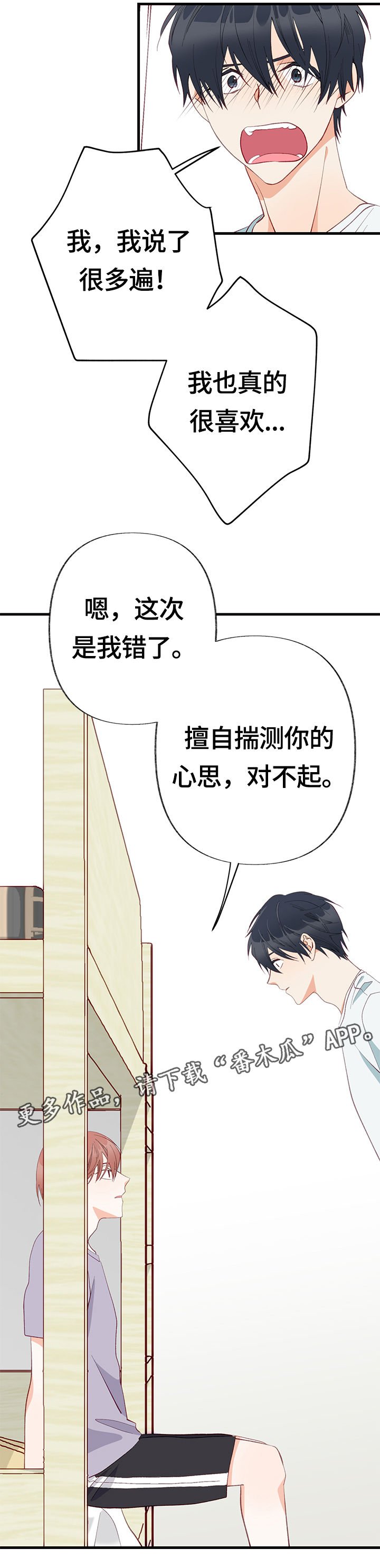 第8章：期待