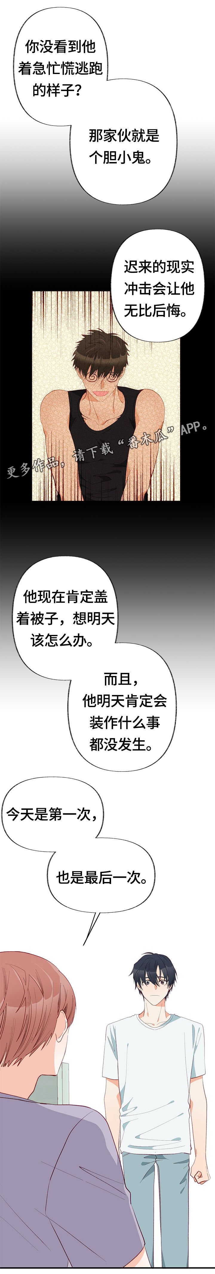 第8章：期待