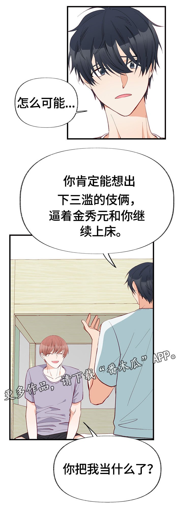 第8章：期待