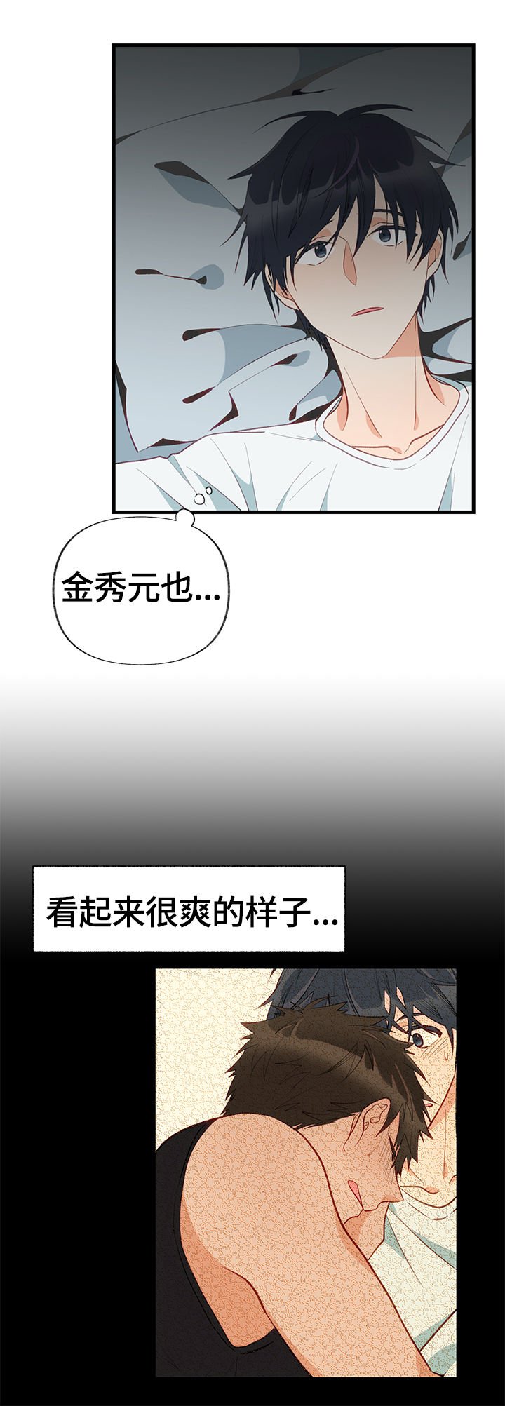 第8章：期待