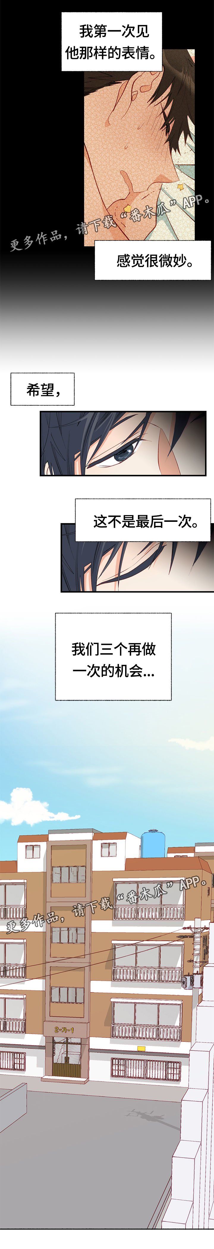 第8章：期待