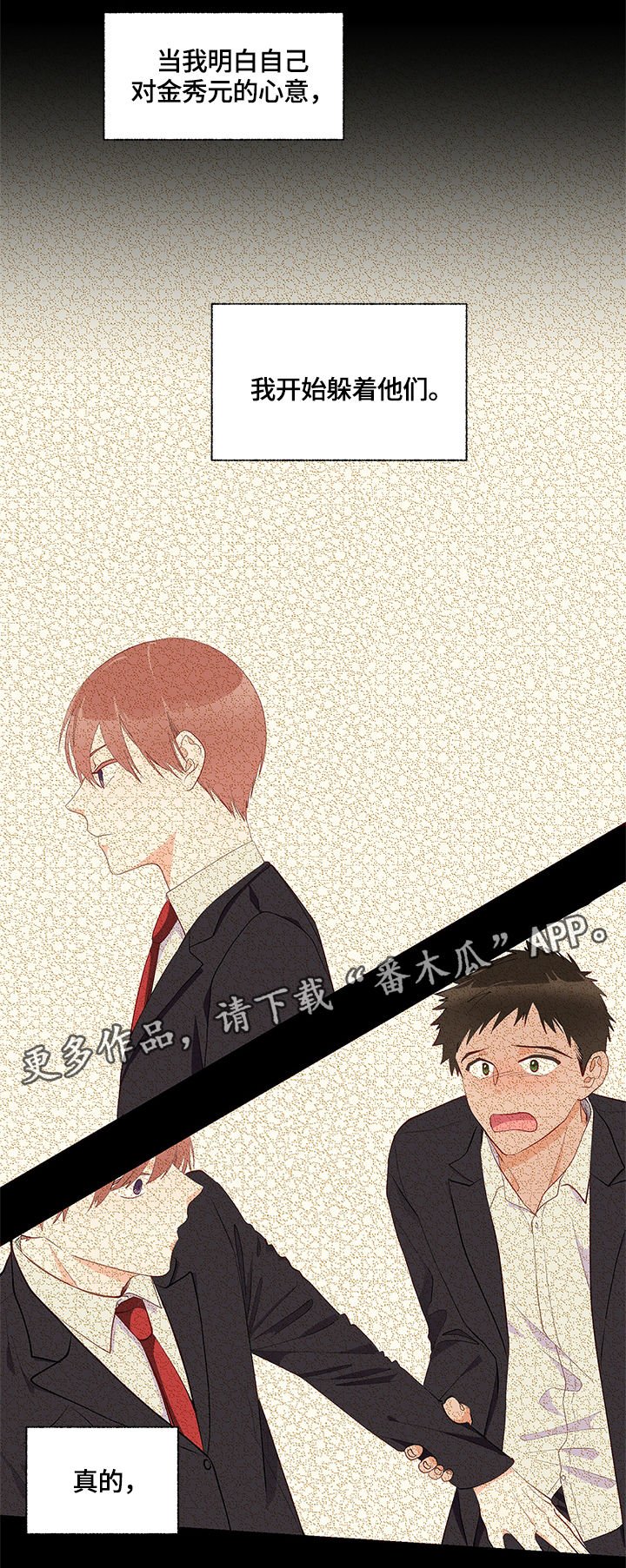 第9章：隐瞒