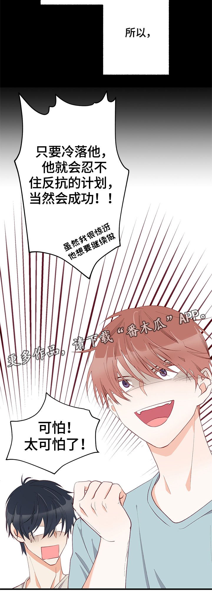 第9章：隐瞒